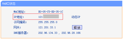 无线路由器如何设置动态IP上网？