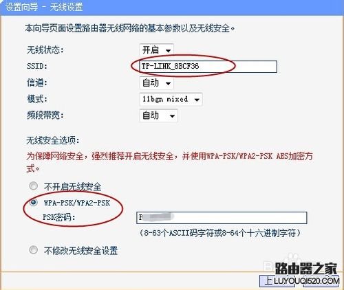 怎么安装设置无线路由器