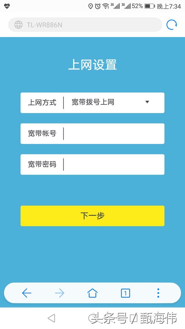 没有电脑怎么用手机设置无线路由器上网