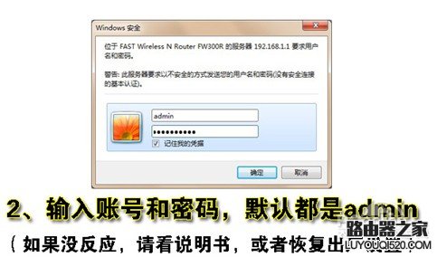 输入无线路由器默认帐号密码
