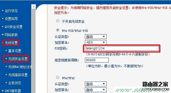 192.168.1.1手机登陆wifi设置