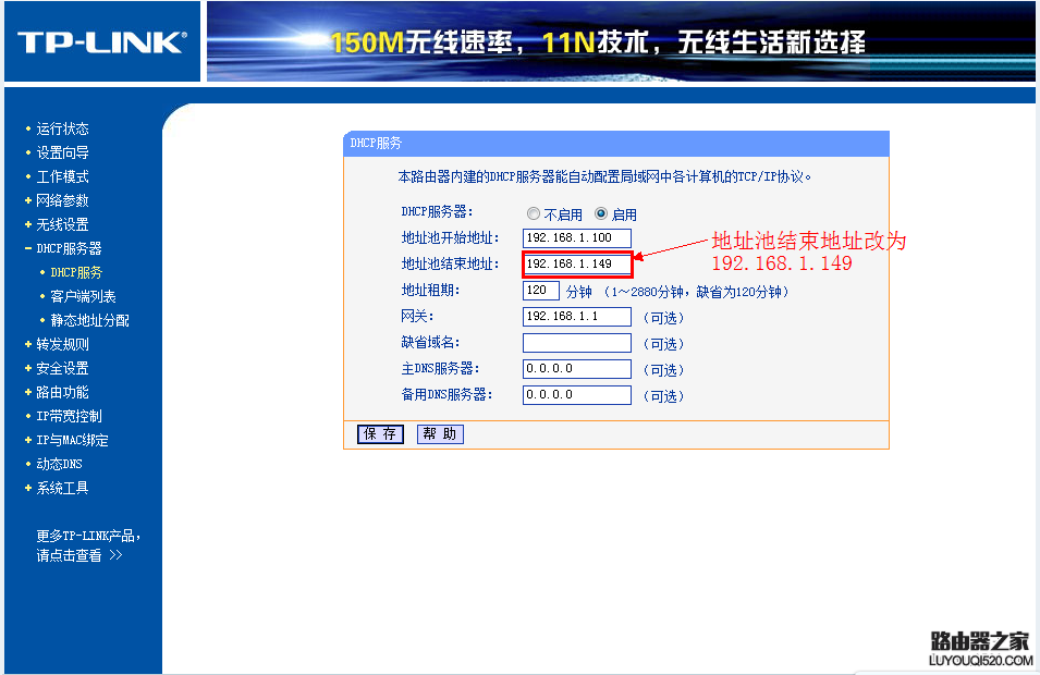 无线路由器桥接终极完美教程【图文详解】