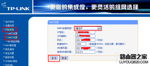 如何设置两台路由器 两台路由器怎么连接