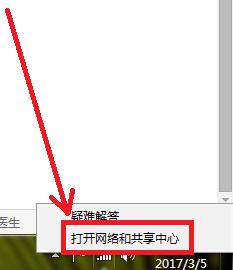 无线路由器wifi设置教程图解