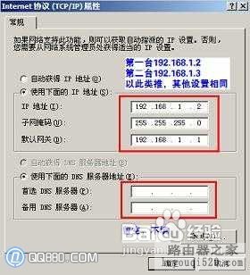 路由器怎么连接两台电脑/实现共享上网