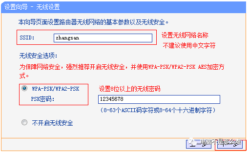 如何设置路由器_无线路由器设置教程详解