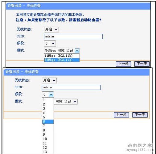 无限路由器怎么设置图