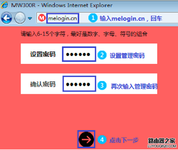 输入路由器设置网址，打开路由器设置界面