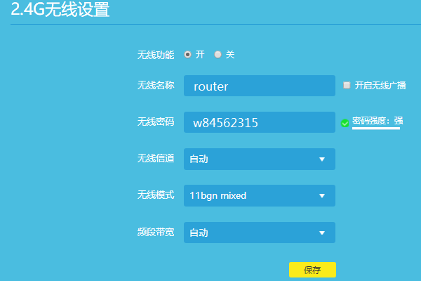 手机怎么设置TP-Link路由器wifi密码