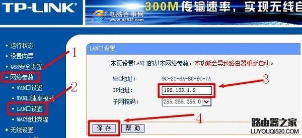 两家共用一个路由器 再装一个无线路由器如何设置？