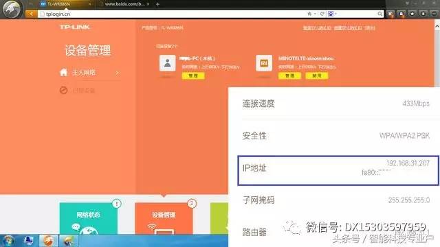 手机怎么设置无线路由器？手机设置无线路由器图文教程