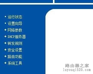 教大家在局域网内增加无线路由器不影响整个网络