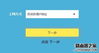 路由器从安装到设置实现上网的四个步骤-电脑版(通用教程)