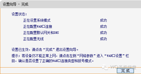 新买的无线路由器怎么设置？