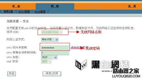 我的e家无线路由器怎么设置 我的e家无线路由器设置方法