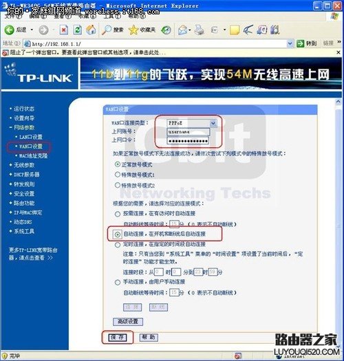 利用WDS无线桥接功能轻松实现网络对接