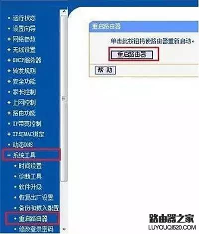 无线路由器怎么连接、安装设置【图文教程】