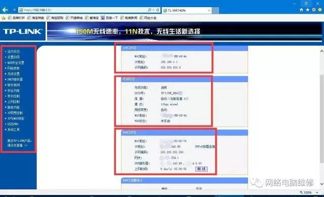 无线路由器设置怎么设置_无线路由器设置教程（史上最全版）