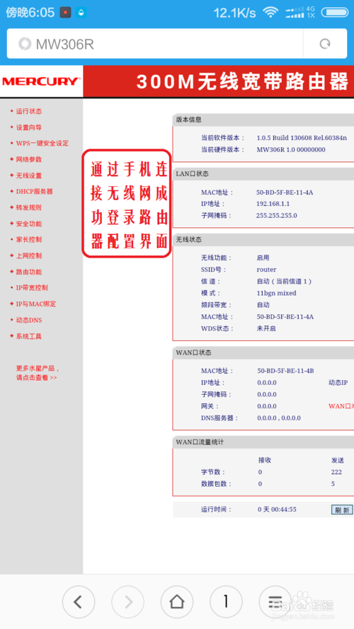 连接设置无线路由器的三种方法：手机、电脑、网线