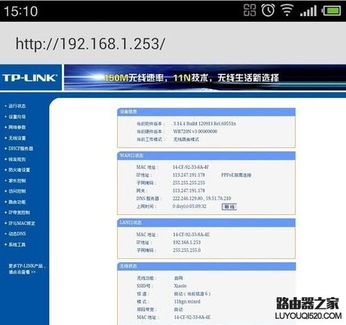 192.168.1.253路由器怎么设置