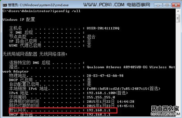 192.168.1.1路由器设置界面进不去解决办法