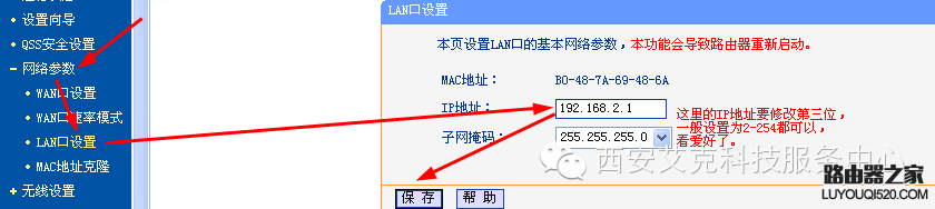 中国电信宽带连接路由器设置方法以及注意事项