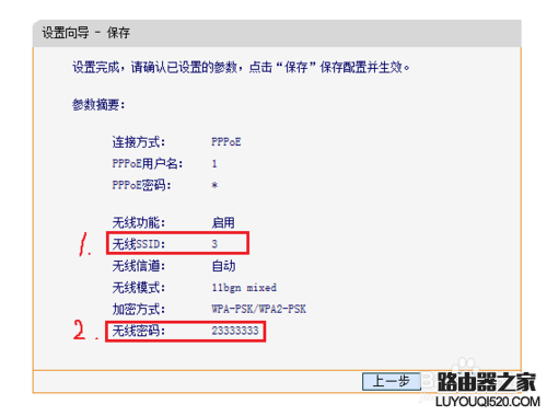 路由器怎么设置，初次设置无线路由器如何创建无线连接