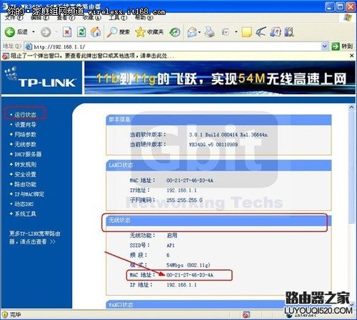 利用WDS无线桥接功能轻松实现网络对接