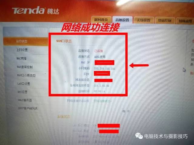 无线路由器设置大全！包含多个品牌路由器设置方法