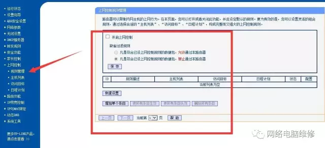 无线路由器设置怎么设置_无线路由器设置教程（史上最全版）