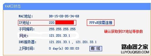 怎么用手机登陆192.168.1.1页面设置无线路由器上网