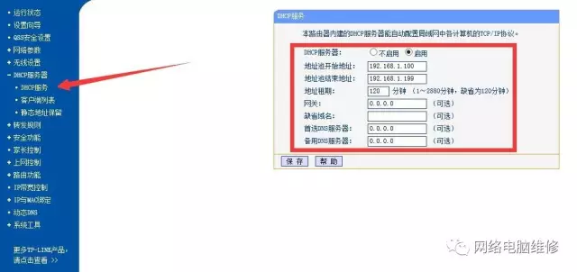 无线路由器设置怎么设置_无线路由器设置教程（史上最全版）