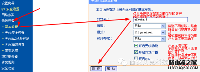 中国电信宽带连接路由器设置方法以及注意事项