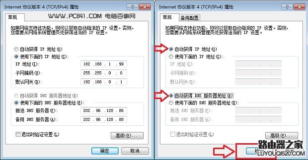 192.168.1.1路由器设置界面进不去解决办法