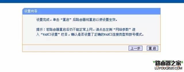 详细图文教您设置无线路由器