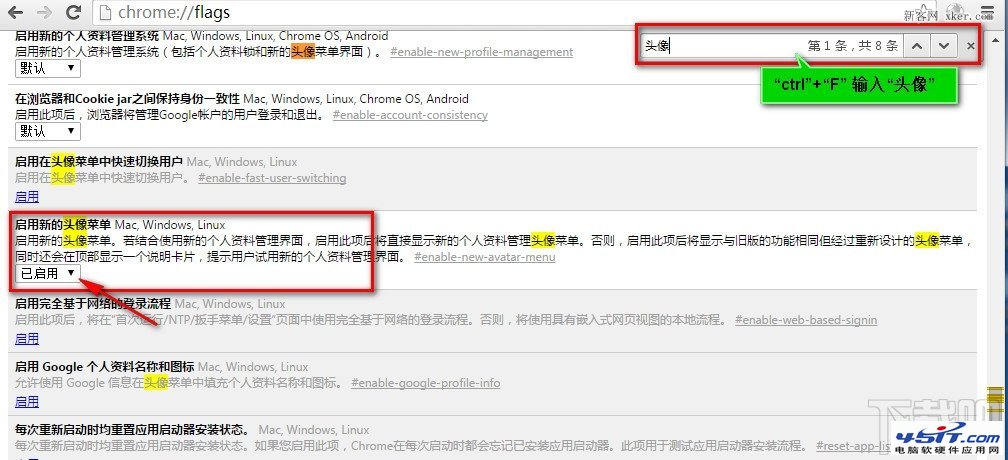 chrome浏览器查找新头像菜单