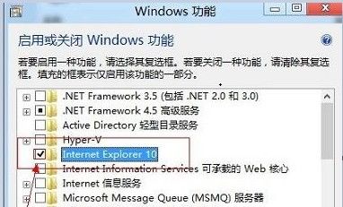 win7如何卸载ie10