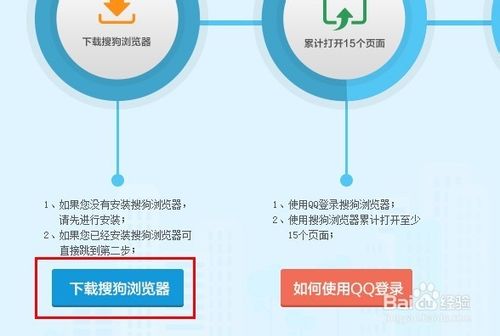 搜狗高速浏览器图标怎么点亮