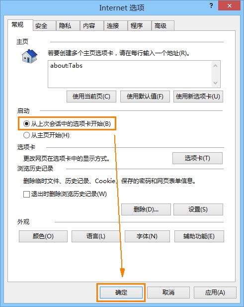 设置为“从上次会话中的选项卡开始”