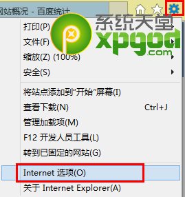 ie11已停止工作的解决方法