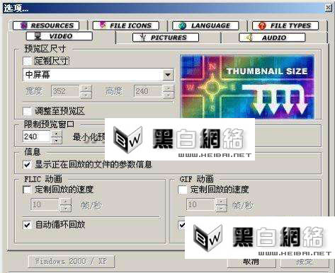 ABView完全使用攻略