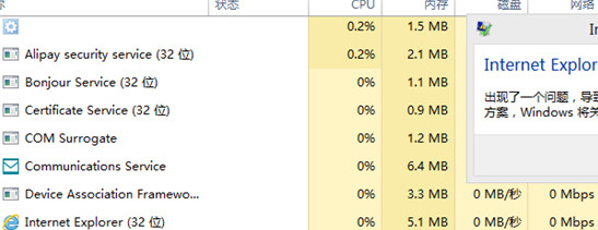 任务管理器也发现IE没有任何响应