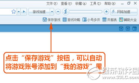 糖果游戏浏览器怎么用？糖果游戏浏览器使用教程4