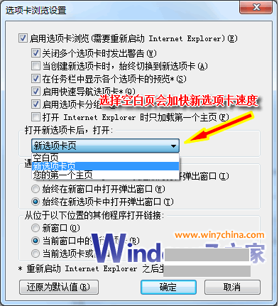 IE浏览器的Internet选项，出现下拉框，选择空白页