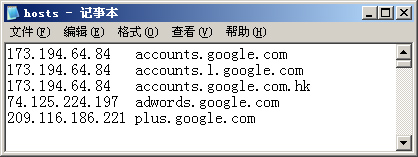 google无法访问 2014解决方法详解