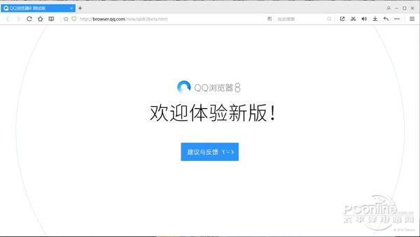 QQ浏览器8.0评测 简单易用