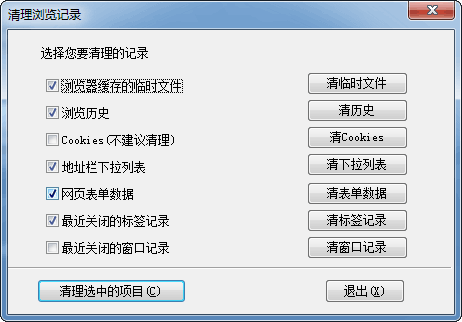 世界之窗浏览器如何设置清理浏览记录 武林网