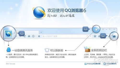 QQ浏览器6.14