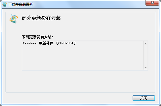 部分更新没有安装