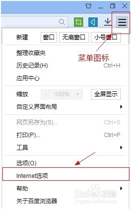 百度浏览器怎样设置使用迅雷下载